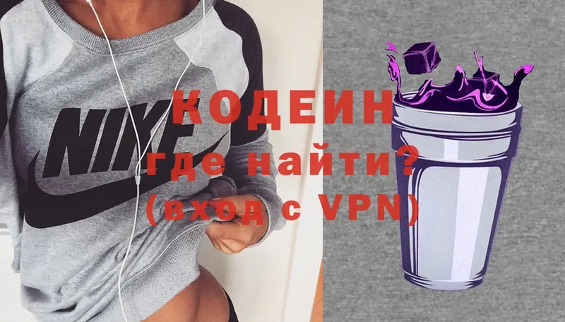 Кодеин Purple Drank  купить закладку  Починок 