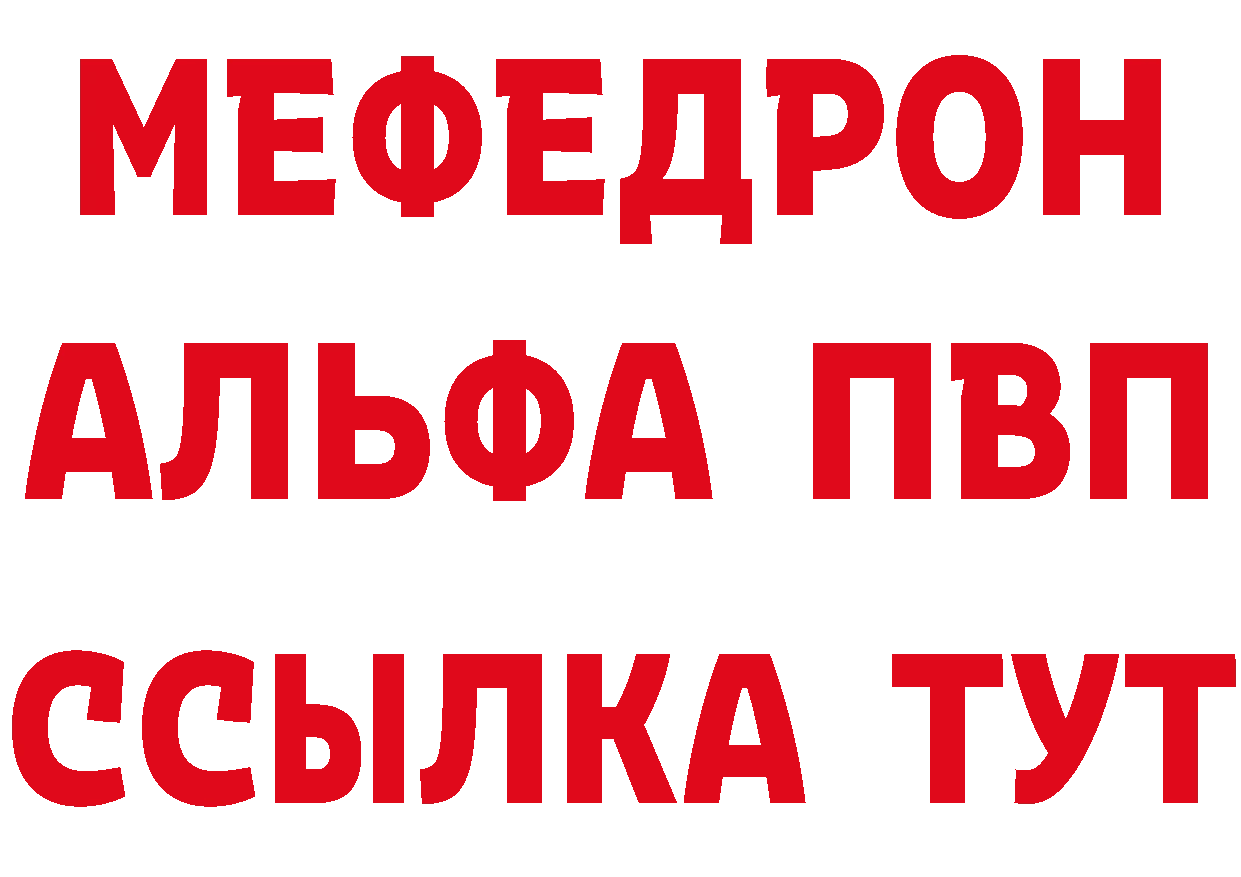 МЯУ-МЯУ VHQ ссылка сайты даркнета кракен Починок