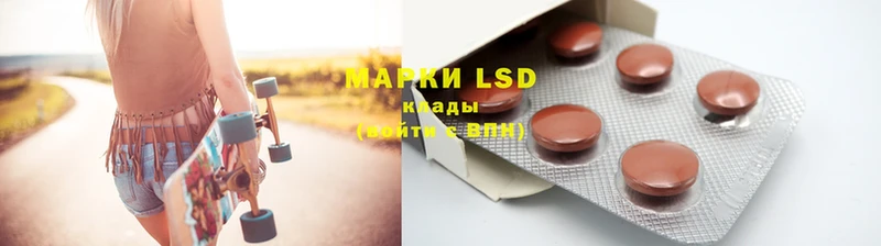 LSD-25 экстази кислота  продажа наркотиков  Починок 