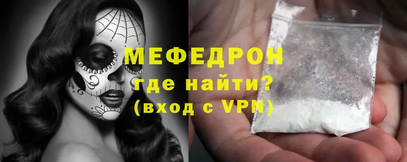 закладки  Починок  Мефедрон mephedrone 